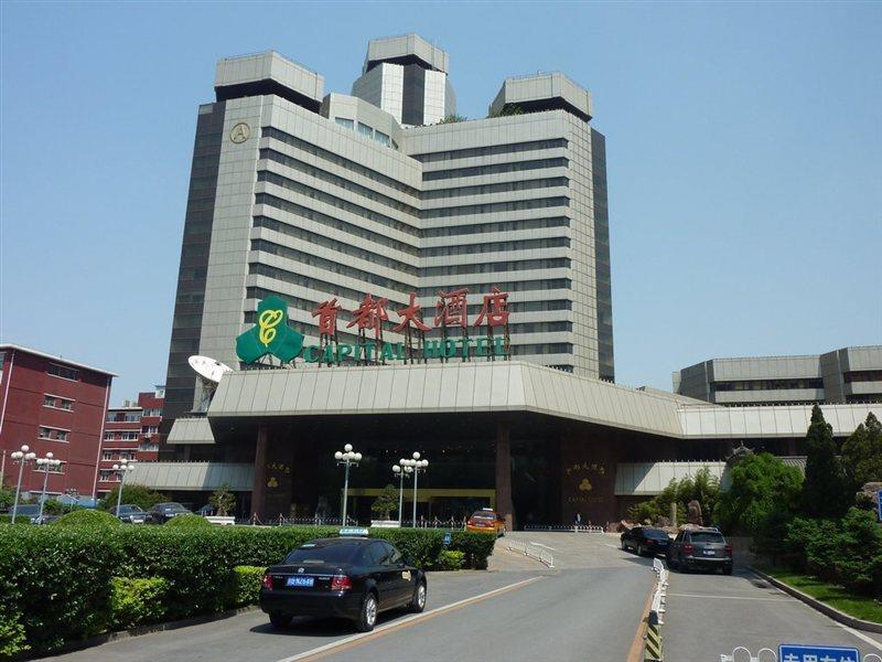 فندق فندق كابيتال بكين المظهر الخارجي الصورة